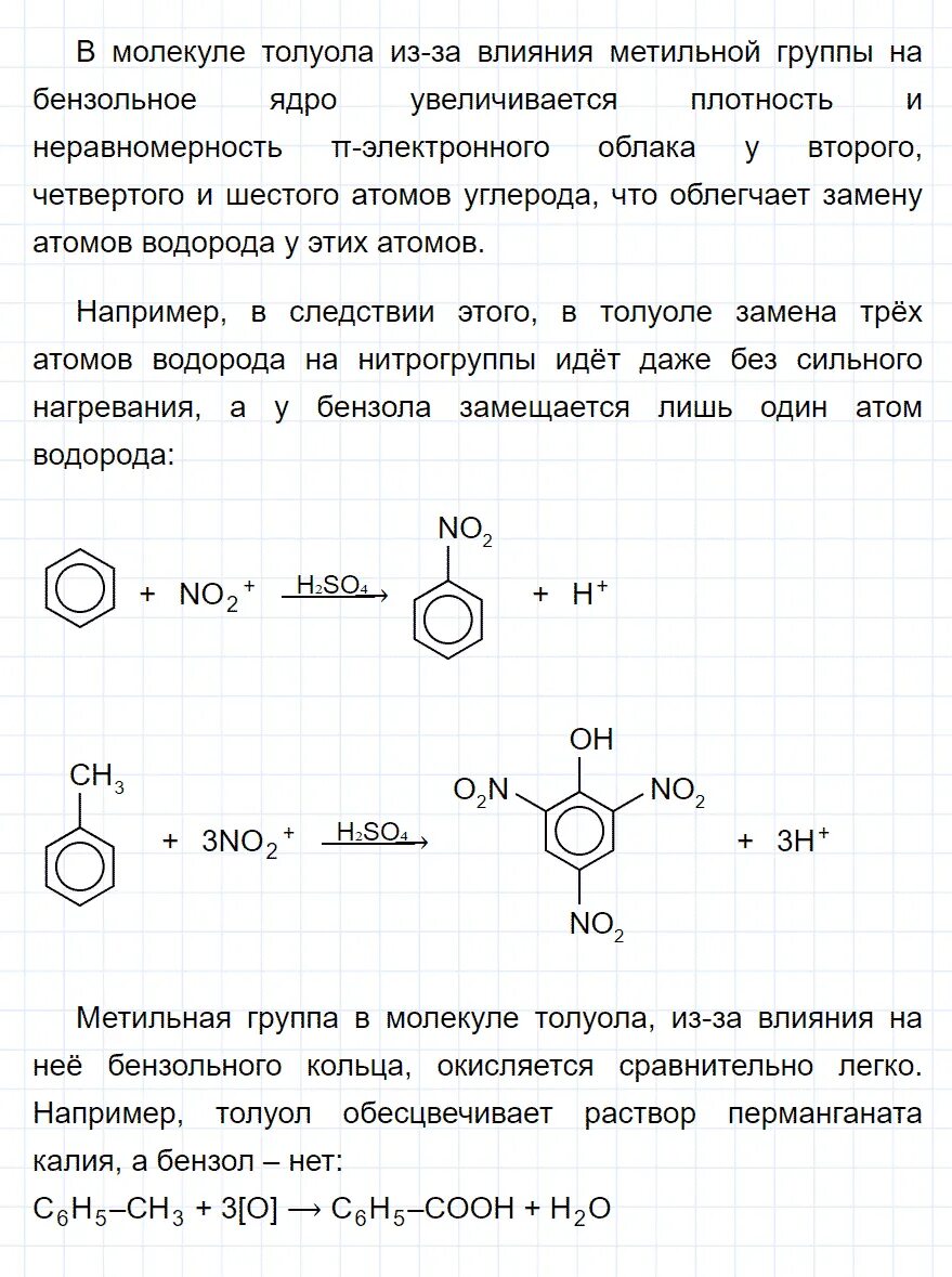 Химия 10 й класс рудзитис. Решение по химии 10 класс рудзитис. схема 7 химия 10 класс рудзитис. рудзитис фельдман химия 10 класс.