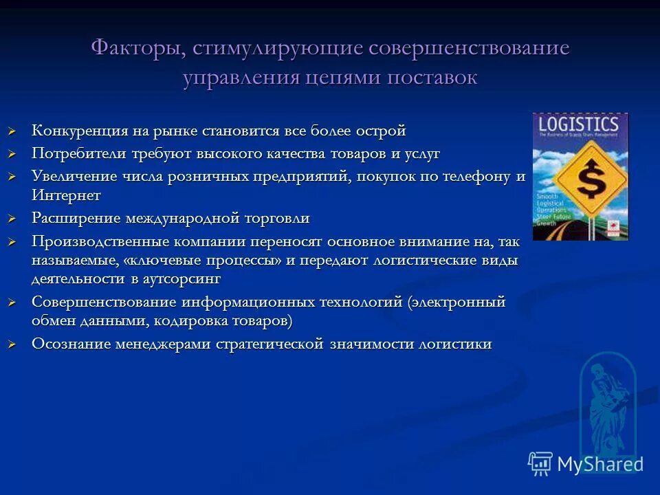 Фактор стимулирования. Регуляция желчи. Факторы стимулирующие и тормозящие фагоцитоз. Фактор стимулирования. Фактор стимулирования.