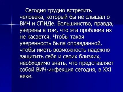 Трудно встретить