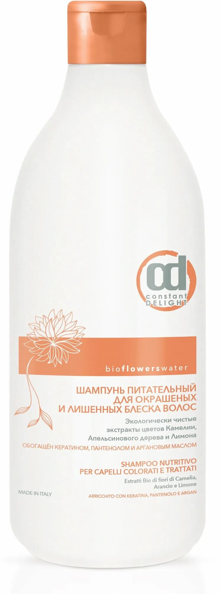 Шампуни для волос constant delight. Cd шампунь бивалентный 1000 мл. cd маска питательная для окрашенных и лишенных блеска волос 1000 мл. констант делайт шампунь био флауэрс. констант делайт шампунь для окрашенных волос.