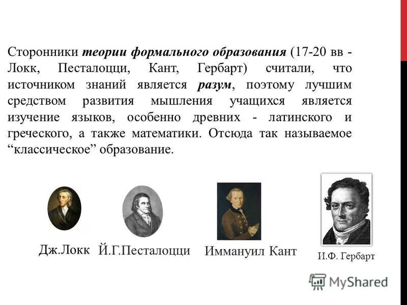 Основоположником формального образования является. Философская и научная картина мира аристотеля. Кто является основоположником логики. Основоположником формального образования является. Основоположником формального образования является.