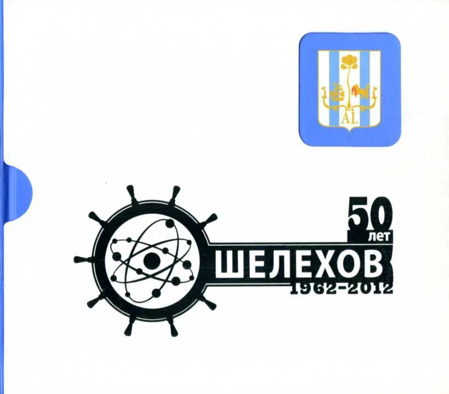 шелехов иркутский район. стоматология 1 шелехов микрорайон. идеи ремонта шелехов. круглосуточный магазин шелехов. город шелехов иркутской области фото.