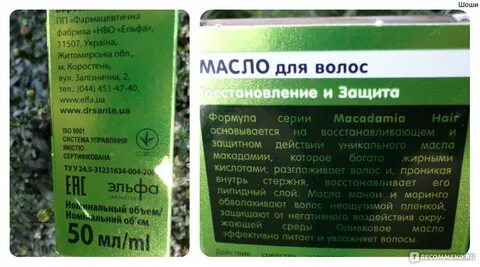 Масло для волос сколько держать маску