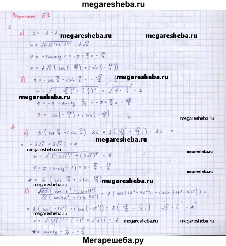 Самостоятельные работы по алгебре 11 класс александрова. Самостоятельная по алгебре 10 класс Мордкович базовый. Самостоятельные по алгебре 11 класс Мордкович. Алгебра 10 класс Мордкович контрольные и самостоятельные.