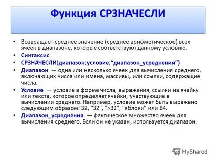 Включая среднюю