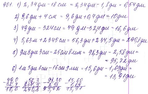 Мерзляк 9 класс 901