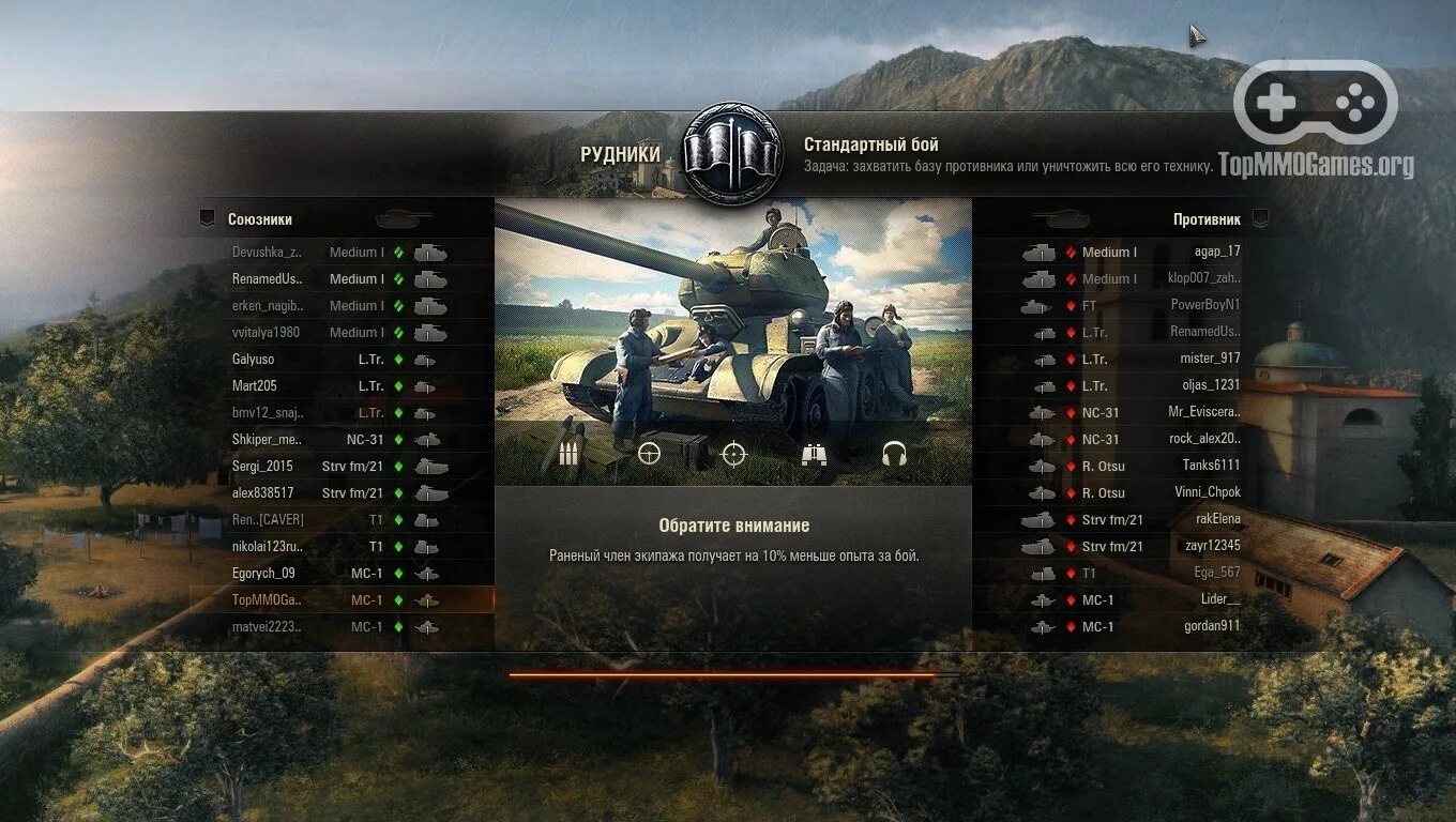 В каком году вышла world. World of tanks загрузка боя. world of tanks начало боя. бой начинается wot. танк загрузки боя wot.