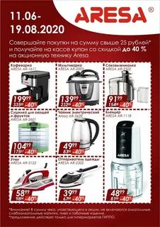 Дисконт могилев