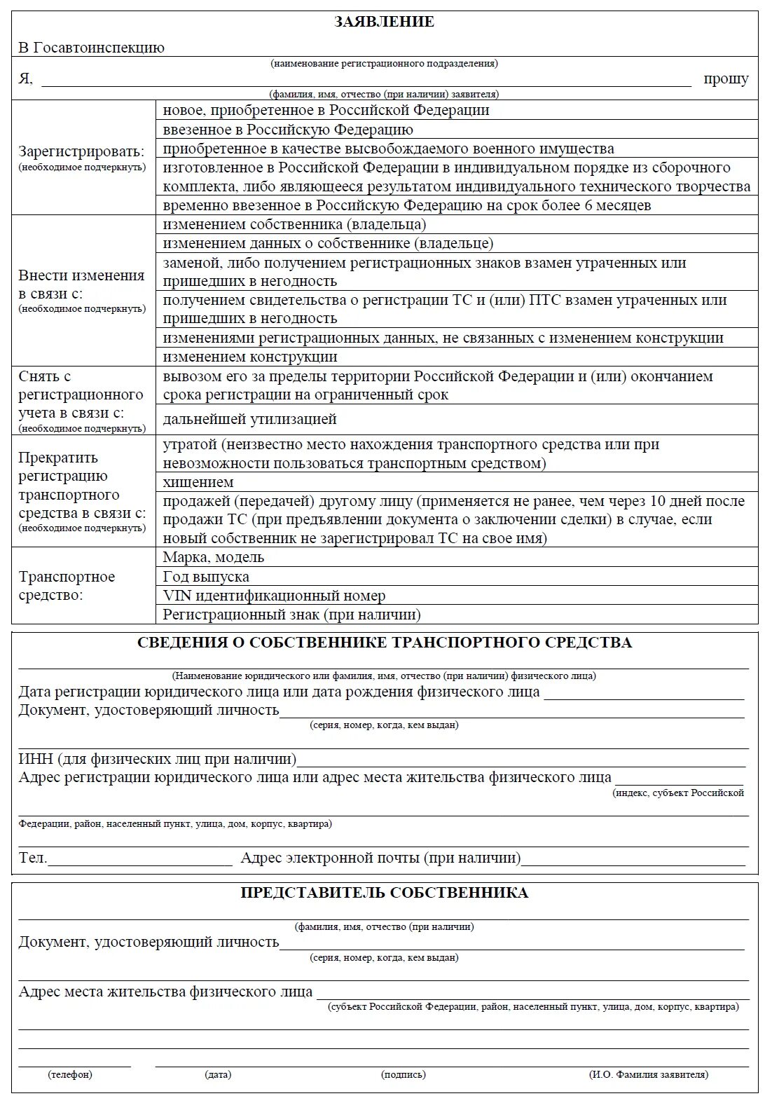 Система регистрационных данных