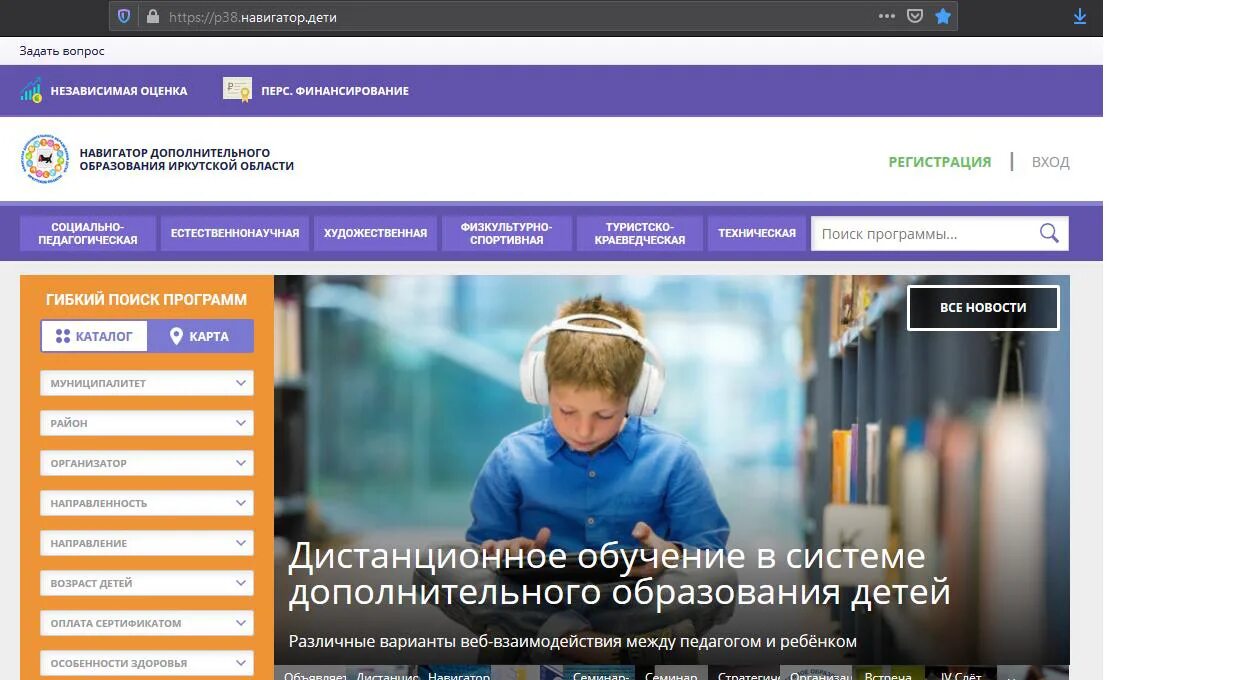 P https blog. Портал навигатор дополнительного образования. Программа навигатор дополнительного образования. Навигатор дети. Внимание навигатор дополнительного образования.