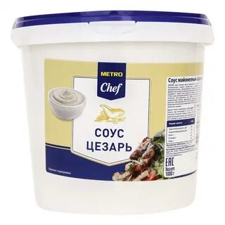 Соус metro chef