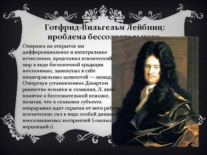 Мысли 17. Чужие мысли. Твои мысли suliko. Лейбниц о сознании. Мысли 17.