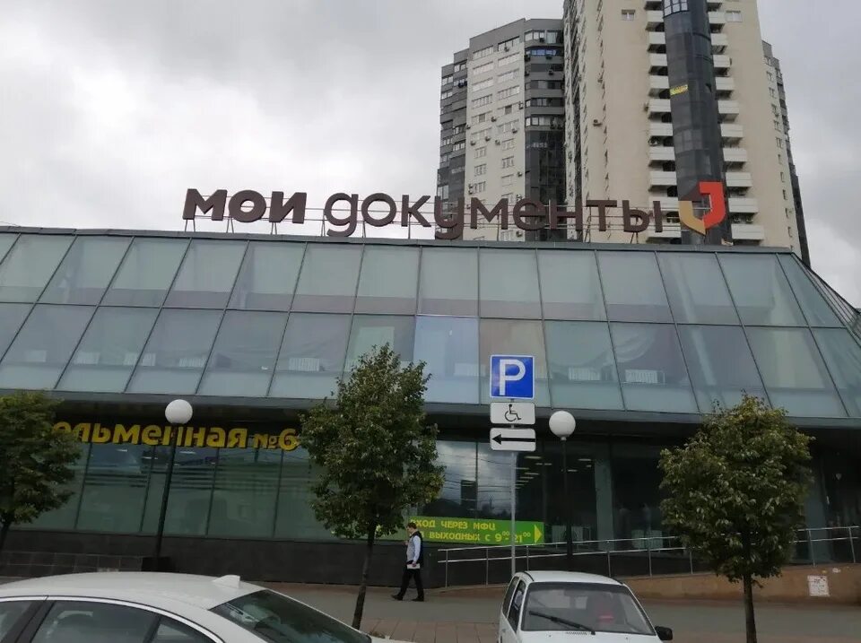 Южноуральцы смогут заключить договор электроснабжения в МФЦ АиФ Челябинск