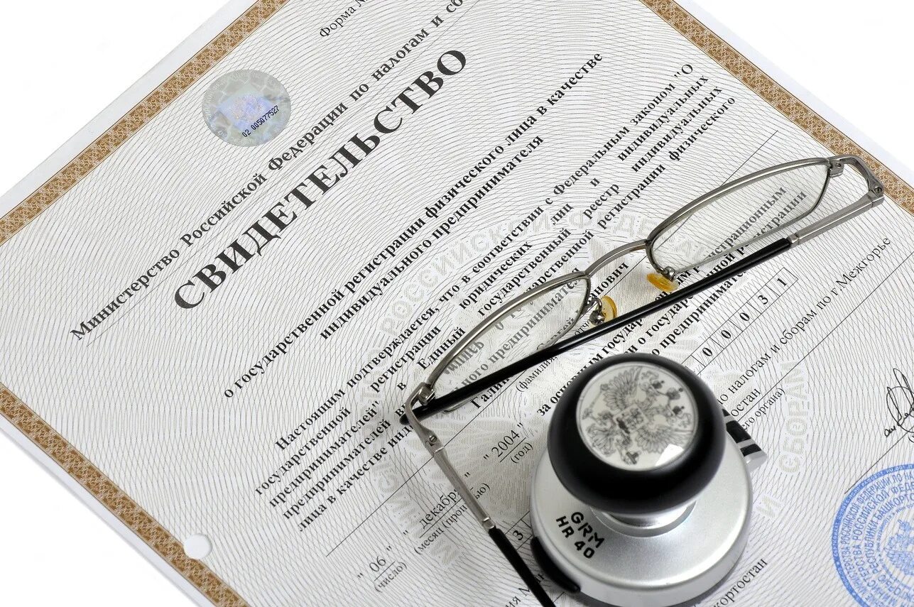 Регистрация ип и ооо. Регистрация ип и ооо. Регистрация ооо. Как зарегистрировать организацию. Регистрация бизнеса.