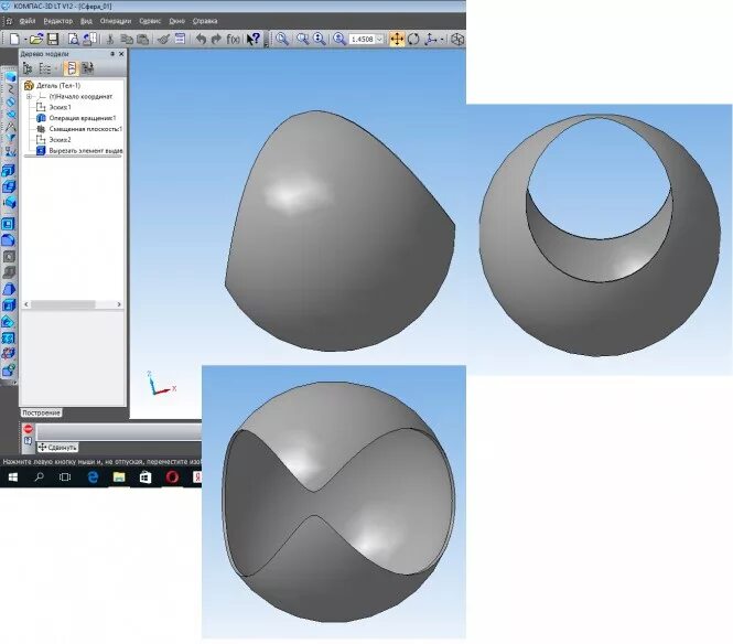 Компас 3д цилиндр. Цилиндр компас 3д v12. Пересечение поверхностей вращения компас 3д. Моделирование цилиндра в компасе. Пересечение полусферы и цилиндра.