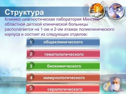 Аккредитация лабораторная диагностика