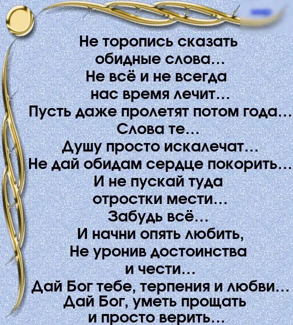 Здравствуй стихотворение. Рассказать не спеша. Не спешите говорить о себе. Не спешите говорить о себе разговор начнётся как только вы уйдёте. Мудрые слова аль пачино.