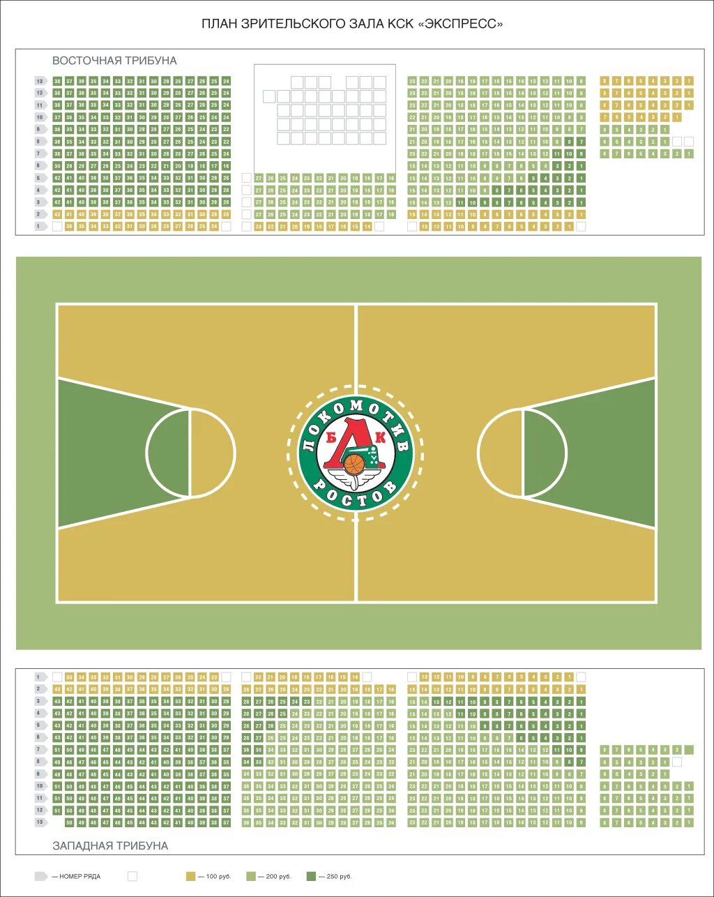 Кск экспресс места. План зала КСК экспресс Ростов. Культурно-спортивный комплекс экспресс Ростов-на-Дону. Концертный зал КСК экспресс г Ростов-на-Дону. Зал КСК экспресс Ростов схема.