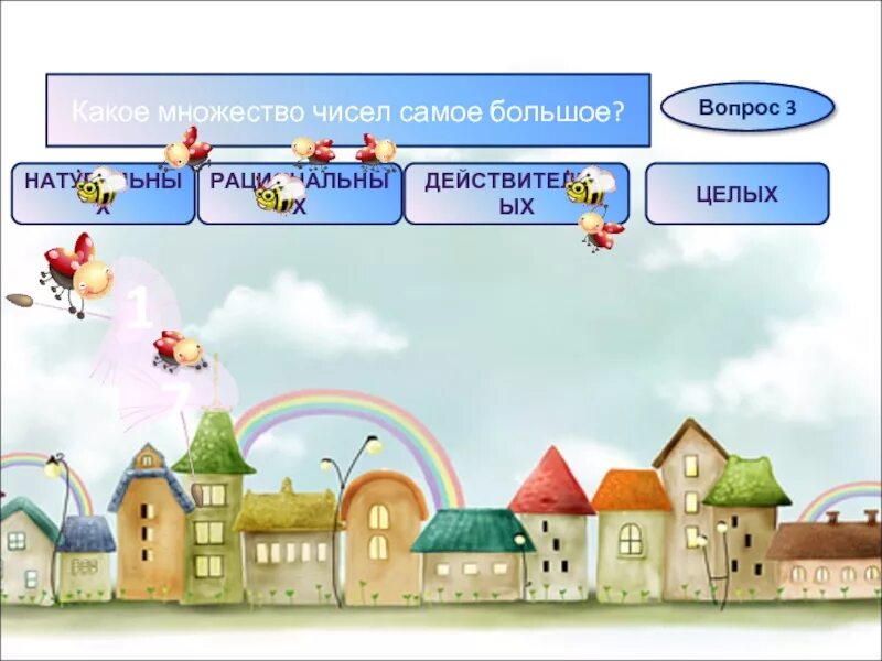 Самое большое множество
