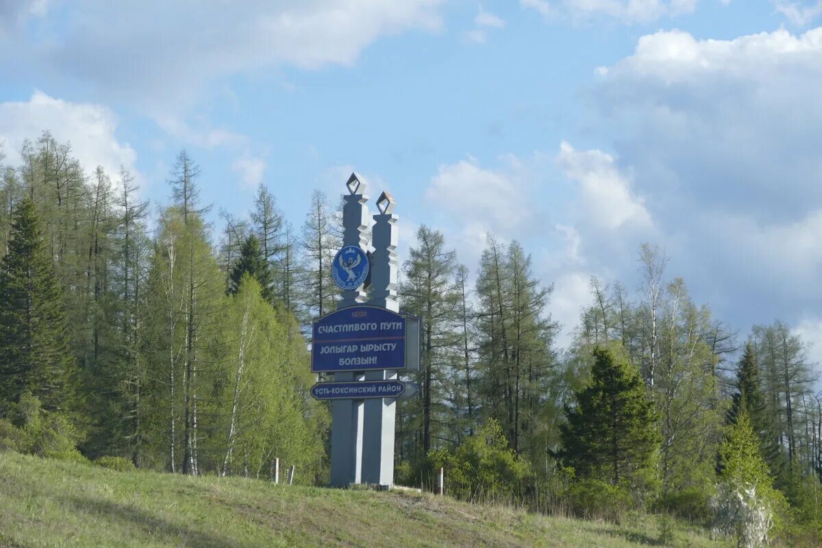 Усть кокса расстояние. Село сугаш республика алтай. усть кокса застава. усть-коксинский район республики алтай. усть кокса горный алтай.