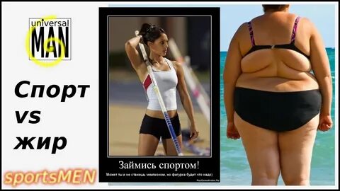 Жир спорт