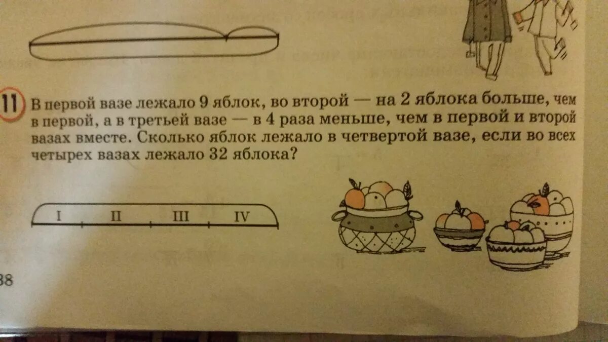 Старший в четыре раза. В вазе лежали. В первой вазе 3 яблока во второй 7 груш в третьей 4 апельсина. В первой вазе 5 яблок во второй. Задачи в вазе лежало 12 яблок.