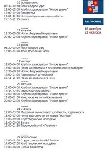 Расписание 25 автобуса молодежный наро