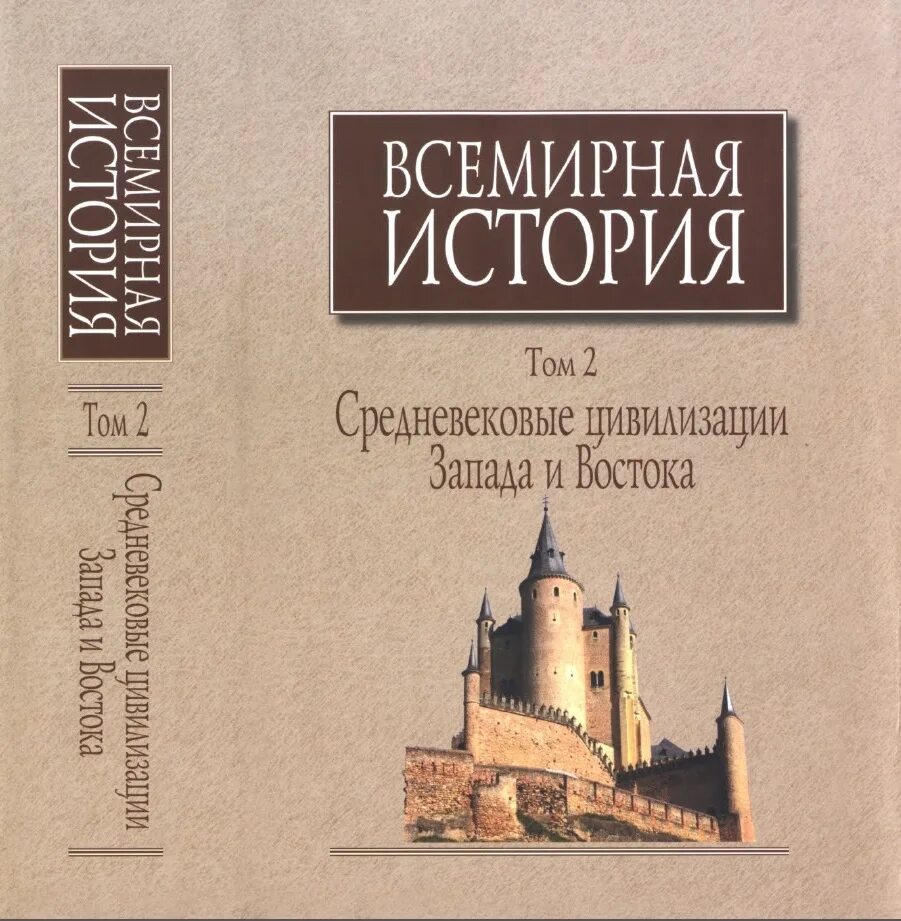 книги всемирная история в 10 томах. всемирная история жуков 10 томов. всемирная история академия наук 6 томов. всемирная история жуков 13 томов. пфлуг-гартунг.