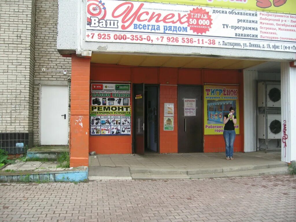 лыткарино улица ленина 19. починка телефонов айфонов жулебино. 112 служба это единая дежурно диспетчерская служба. ремонт телефонов лыткарино. улица ленина лыткарино.