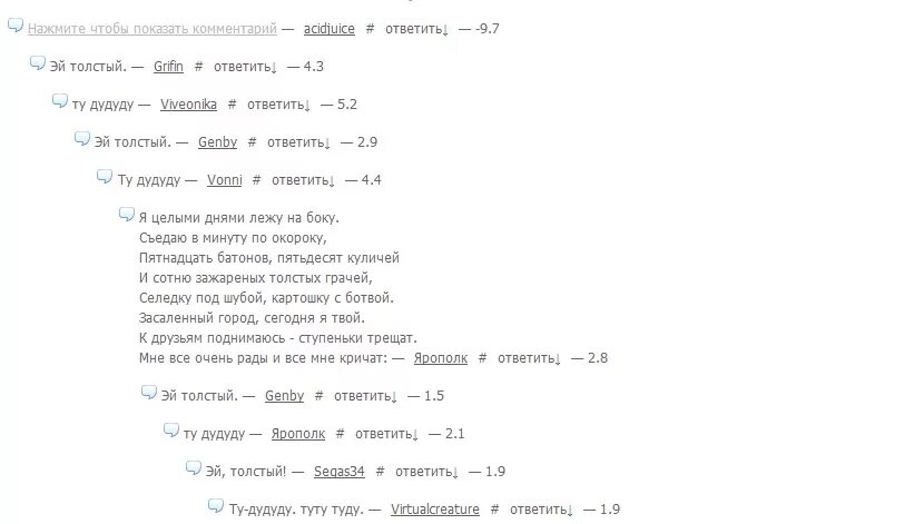 Эй какой хороший день чтоб текст. Эй толстый текст. Эй толстый песня текст. Эй толстый Ноты. Эй толстый аккорды.