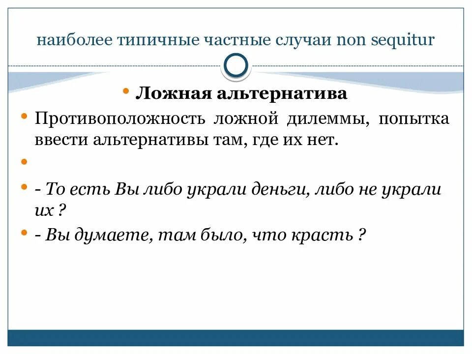 Ложная дилемма примеры. Дилемма рисунок. Проблема кооперации. Ложная логика примеры. False dilemma.