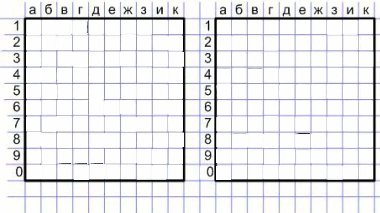 Игра морской бой дома. Как начертить поле для игры в морской бой. Игра морской бой на листочке в клеточку. Игра морской бой на бумаге в клетку на двоих. Игровое поле для игры в морской бой.