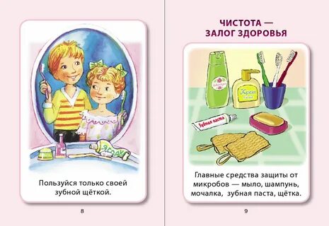 День гигиены в детском саду