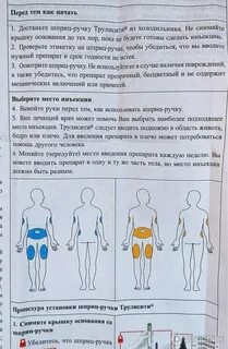 Энлигрия применение