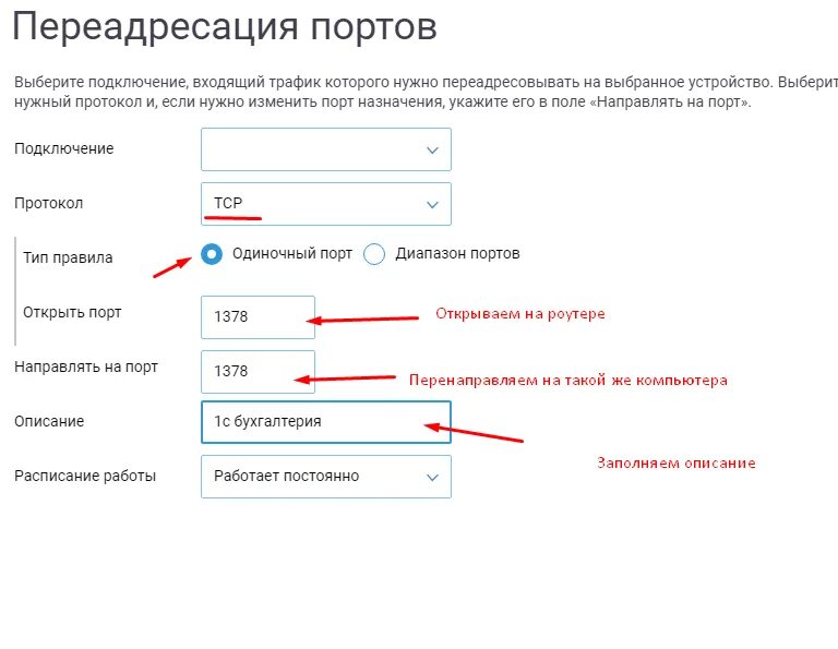 Как открыть Порты. ПЕРЕАДРЕСАЦИЯ портов. Как открыть порт на ПК. Открытие портов.