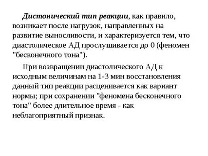 Чем характеризуются реакции