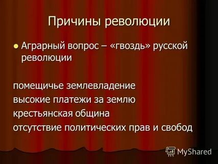 Гвоздем первой русской революции современники называли требование