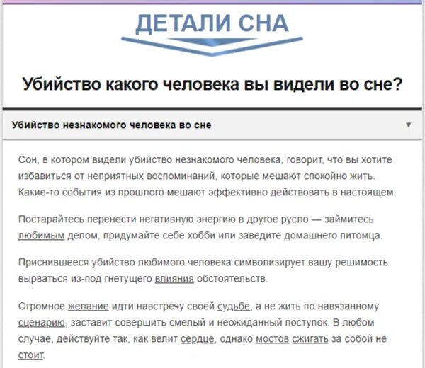 К чему снится бомбежка во сне. Убивают во сне к чему снится.