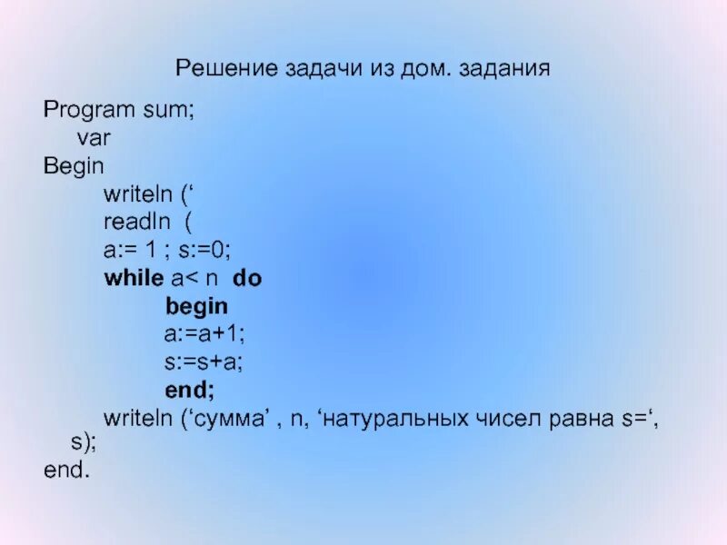 Writeln в паскале. Readln в паскале. оператор readln в паскале. команда readln в паскале.