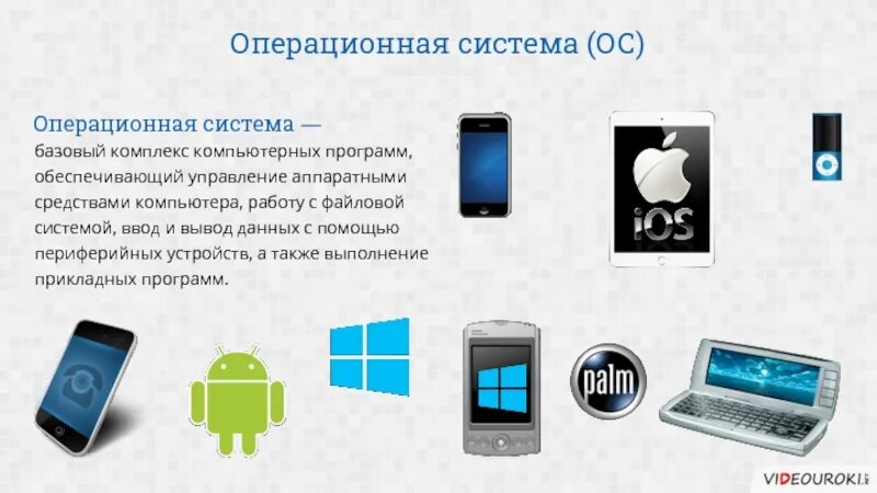 Операционная система набор программ. Характеристики операционных систем. основные характеристики операционных систем. дайте характеристику компьютерным операционным системам. стандартные характеристики пк ос.