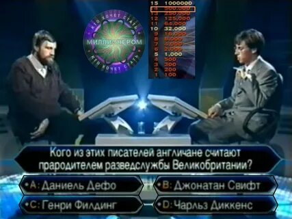 Стать миллионером игра настольная