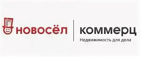 Новосел агентство недвижимости. Коммерц. Е-Коммерц групп. ООО арт-Коммерц.