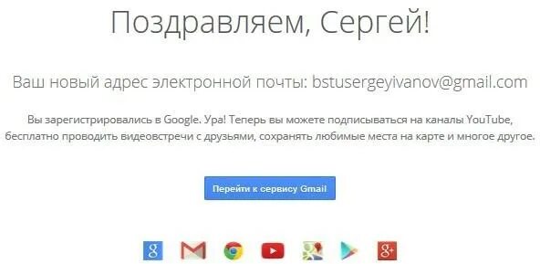 Сайт gmail com почта. Электронная почта gmail. Адрес электронной почты gmail. Gmail.com почта регистрация. Создать почту гмайл.