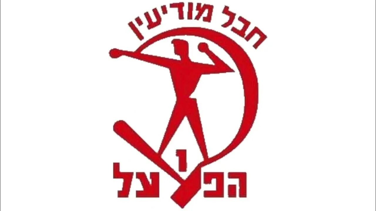 Маккаби хайфа ирони. Хапоэль хайфа logo. хайфа герб.