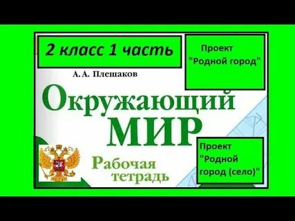 Проект родной город село план