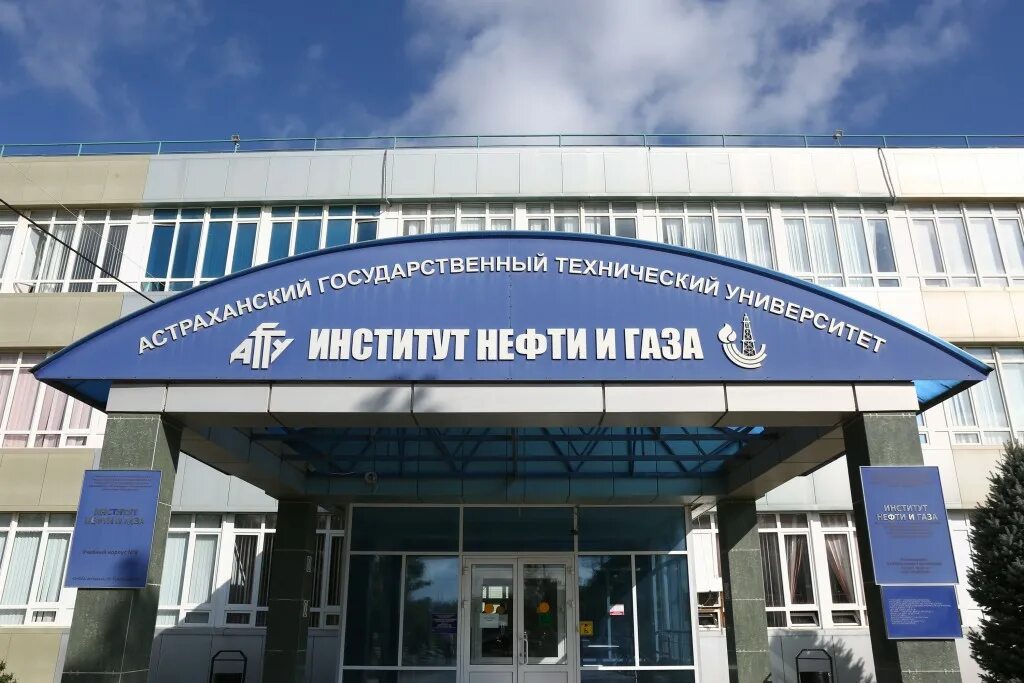 Институт нефти и газа сфу красноярск. Факультет нефтяной и газовой. Тюменский индустриальный университет ноябрьск. Институт иниг сфу. Эмблема иниг сфу.