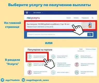 Как оформить льготы на госуслугах