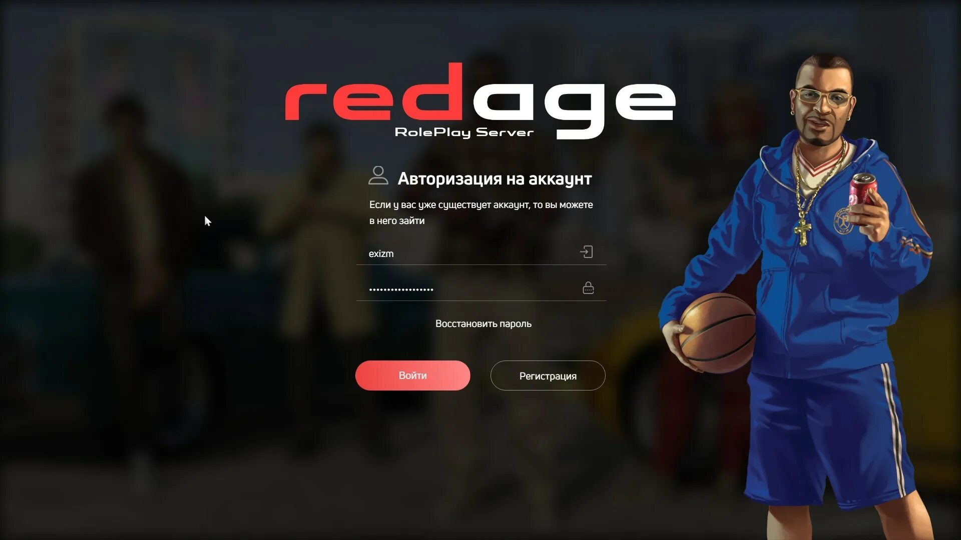 Гта 5 рп. Gta 5 rp лаунчер. Redage rp. Rage rp gta 5. Rage регистрация.