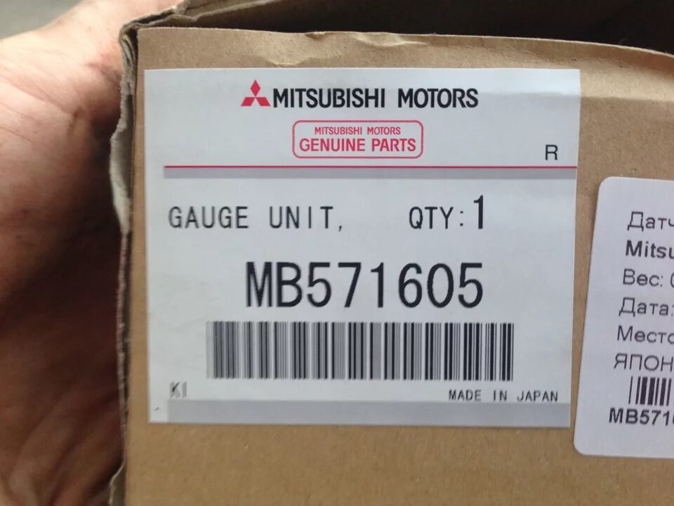Датчик уровня топлива Паджеро 4 дизель. Датчик уровня масла Mitsubishi Pajero 3. Датчик уровня топлива Паджеро спорт 1 дизель. Mb571605 аналоги.