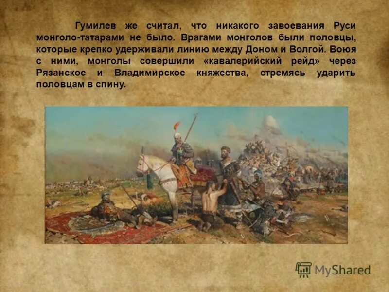 Судьба крыма после монгольского завоевания